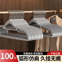Seamless clothes hanger household anti-slip clothes hanger clothes hanger anti-shoulder corner protective clothing adult dormitory for students