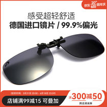 AHT high-definition polarized myopia sunglasses clip-on mens and womens lightweight clip-on sunglasses driving drivers glasses