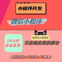 WeChat Mini Program Game Development and Production Video Tutorial