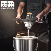 German imported pure copper motor industrial mixer paint paint mixing cement putty powder electric concrete dusting