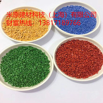 Colored Ceramic Particles Ceramic Particle Pavement Six Warehouses Delivery to the Nearest 24-Hour Special Car