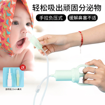 Baby hand-pull negative pressure nasal suction device for newborn infants and young children with nasal congestion and unblocked nose babys nasal mucus cleaning artifact
