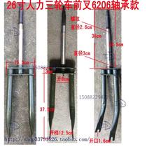 Human-powered tricycle pulling cargo pedal welded ring drum brake foot brake electric tricycle 6206 bearing special front fork direction device