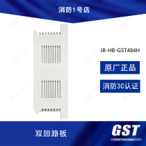 Bay single and double circuit board JB-HB-GST242H JB-HB-GST484H circuit