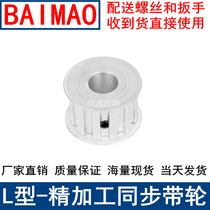 L19 tooth synchronous wheel tooth width 21 inner hole 8 10 12 14 18 19 20 22 24 25 28 synchronous belt