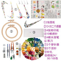 Cross stitch thread embroidery box diy material package polyester cotton hand embroidery set T-shirt check hook home