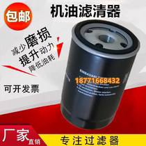 Xinda SF7 5 10A screw air compressor oil filter element W9030022 oil filter maintenance accessories oil grid