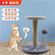 Little mouse cat claw stand sisal cat scratching post claw grinder vertical non-shedding cat climbing frame amusing cat supplies toys