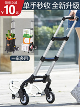 8 household trolleys small portable folding stair-climbing artifacts hand-pulled trolleys luggage trolleys trailers cargo carts grocery shopping and moving
