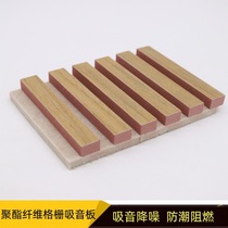 Polyester fiber wood strip sound-absorbing panels hotel conference room sound insulation material background wall grille polyester fiber sound-absorbing panels
