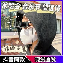 Concert artifact telescope high-power high-definition portable head-mounted binoculars outdoor viewing drift zoom music festival