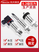 Liquid level pressure transmitter American controlled diffusion silicon 4-20mA oil pressure air pressure hydraulic water supply pressure sensor 485