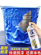 Paint remover powerful paint remover paint removal artifact paint remover paint remover paint remover paint remover paint remover paint remover paint remover