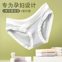 New type A low-waist maternity panties V-shaped belly support breathable contrast color lace seamless large size maternity briefs thin style