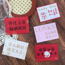 Happy housewarming bouquets of flowers from the flower shop baked cakes new home move-in flower baskets banquets blessings messages and greeting cards.