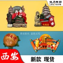 Xiaohongshus same style factory direct sales Xian Roujiamo city scenery refrigerator magnet tourism cultural creative souvenirs
