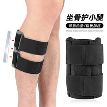 High-end sports and fitness adjustable ischium guard and calf cover removable pressure pad running pressure relief aluminum plate fixed support