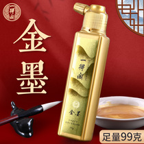 Yidege gold ink 99g calligraphy special brush ink practice gold gold and silver vermilion ink waterproof and quick-drying