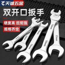 Open-end wrench hardware tool fork large double-headed wrench 6-7-8-10-12-13-14-17-19-21