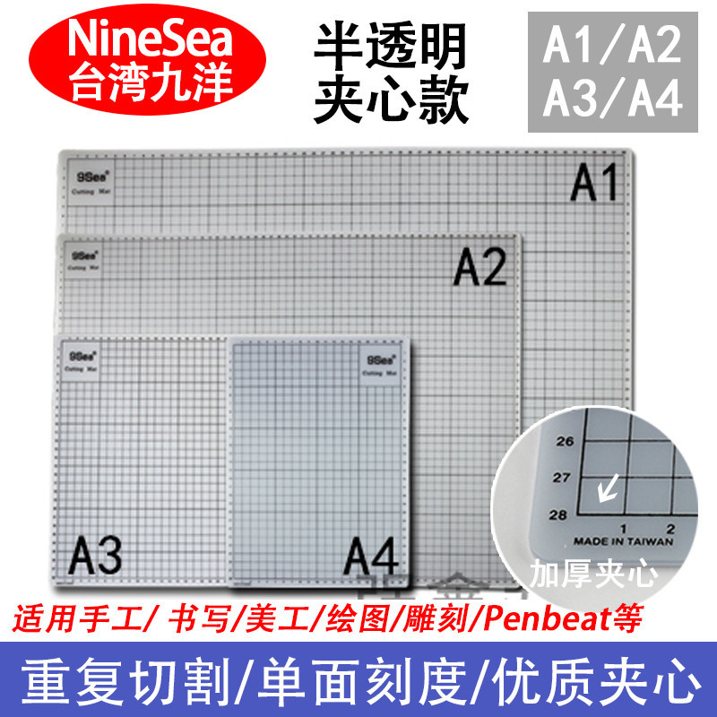 Ninesea Jiuyang Positive Pad Cutting Board Cutting Pad Transparent Model Pad A1 A2 A3 A4