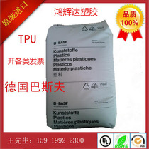 Excellent price TPU BASF Germany 1195 A 10 tpu injection molding resin particles tpu high temperature resistant film
