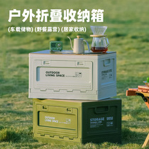 Outdoor camping storage box side door camping wooden cover folding box car trunk storage box plastic storage box