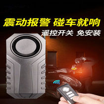 Shock alarm bicycle alarm motorcycle alarm wireless car remote alarm home