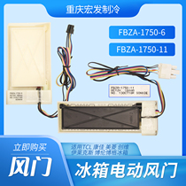 Refrigerator electric damper air duct assembly control door air supply outlet refrigeration damper switch FBZA-1750-6 11
