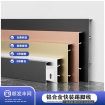Aluminum alloy baseboard buckle corner line 4 cm extremely narrow base line 6cm 8cm 10cm metal base line