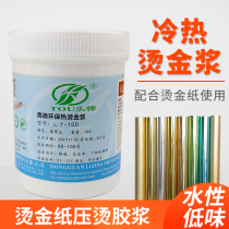 Hot and cold stamping pulp LT100 hot and cold stamping pulp silk screen printing silver stamping glue water-based ink foil stamping pulp