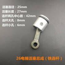 Electric hammer accessories 26 electric hammer impact drill accessories 26 electric hammer quality piston connecting rod with leather ring with pin eccentricity