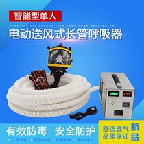 Self-priming long tube respirator filter dust mask single and double electric air supply long tube air respirator