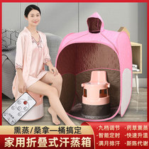 Sweat steaming household steaming bag full body sweat box sauna room steam cover warehouse bath box fumigation bucket home-style maternal sweating