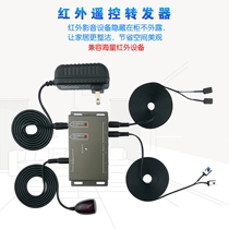 Infrared remote control transponder one to four signal return centralized remote control transponder box
