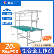 Workshop anti-static workbench with light operating table assembly line mobile phone repair bench factory packaging table inspection bench