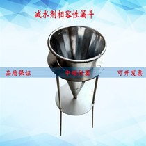 Water reducing agent compatibility funnel--cement water reducing agent high performance water reducing agent funnel