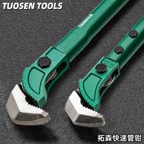 Tuosen Hardware Tools Elbow Rebar Wrench Pipe Wrench Quick Pipe Wrench Wrench Multifunctional Water Pipe Pipe Wrench
