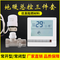 Floor heating electric actuator solenoid valve thermostat panel switch intelligent water distributor digital display electric thermostat valve