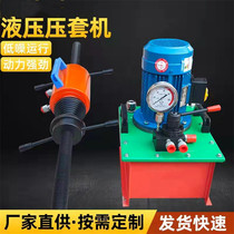Chengde manual wire rope cutting machine hydraulic pressing machine CNC wire rope locking machine