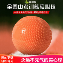 Inflatable medicine ball 2kg high school entrance examination sports special test training junior high school students rubber shot put 2kg