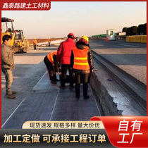 Crack repair joint tape pavement anti-crack tape asphalt pavement reinforced anti-crack road white to black
