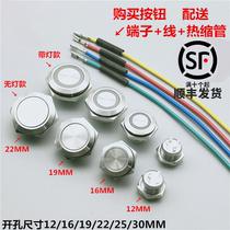 Ultra short metal button switch 12 16 19 22 25mm micro travel self-resetting waterproof button switch