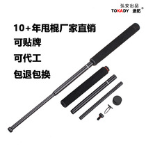 Manufacturer of self-defense supplies three-section stick telescopic stick vehicle-mounted legal self-defense swing stick one piece in stock