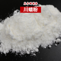 Sichuan wax insect white wax jade polishing wax furniture polishing wax