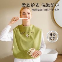 Face washing waterproof bib adult adult washing bib waterproof brushing teeth washing face non-wet clothes anti-dirty multifunctional towel