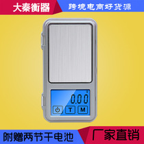 Mini electronic scale mobile phone jewelry scale touch screen palm scale precision gram scale small pocket scale gold scale