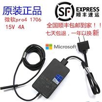 Suitable for Microsoft surface book original pro3pro4 power adapter 1706 charger 65W fast