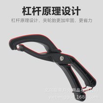 TAO car tire stripper tire repair tool mountain bike tire clamp tire repair pliers outdoor riding equipment