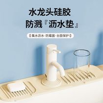 Faucet drain pad narrow sink silicone splash pad pool cuttable non-slip absorbent pad bathroom kitchen pad