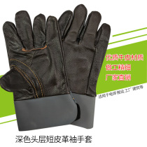 Leather sleeve short full leather dark and light color welding gloves wear-resistant cowhide furniture furniture leather labor protection welding gloves Linyi
